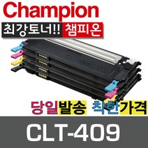 챔피온 삼성재생토너 CLT-K409S CLT-M409S CLT-C409S CLT-Y409S 4색 토너, CLT-Y409S 노랑, 1개