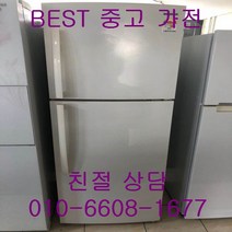중고냉장고 삼성냉장고 삼성일반형냉장고 삼성 2도어 일반형냉장고 362L, 중고일반형냉장고