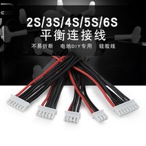 Moyou diy 2s 3s 4s 5s 6s 항공 ​​모델 리튬 배터리 균형 충전 플러그 라인 22 실리콘 케이블, 3s Equilibrium line