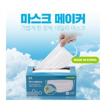 BUyuS100매 일회용 데일리 마스크 3중 국내산 필터 대형 마스크메이커굿딜 브이숍, 상세페이지 참조