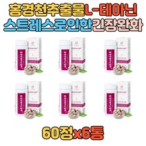 40대 50대 피로개선 영양제 홍경천 스트레스 긴장 완화 먹기편한 작은 정 알약 타블렛 판토텐산 건강기능식품 학업 업무 불규칙한 생활 rosavin 피로도 활력 자주 기능성 선물