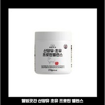 산양유 초유 프로틴밸런스 단백질분말 210g 3개