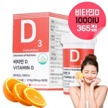 비타민d 1000 iu 비타민디1000iu 비타민d12군 햇빛 비타민d3 비타민디 햇빛비타민4 임산부 임신초기 콜레칼시페롤 비타민d 1000 천연 아님 영양제 추천 약 12개월, 365정, 1, 365정