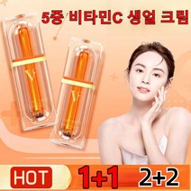 5중 비타민C 생얼 크림, 1병/30g