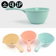 socean 비비드 칼라 욕실 바가지 긴손잡이 대야 손자루 물바가지 원형 작은 목욕 대야 플라스틱 바쓰 스쿱 파스텔, 대