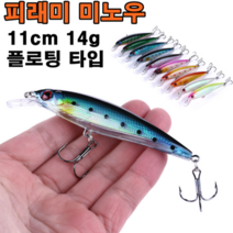[아프리카피싱] 피래미 미노우 11cm 14g (플로팅타입) 배스 농어 루어낚시, 3번