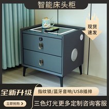 충전 스마트 협탁 침대 옆 테이블 단단한 저장 캐비닛 사물함 다기능 무선 지문 잠금, [10] 베이지3색조명무선충전블루투스오디오지문잠금, [01] 짐 싸다