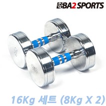 바투 일체형 고밀도 크롬 도금 아령 2개 세트 피트니스 홈트레이닝 / 2 Kg - 24Kg, 16kg