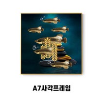 구어도 황금 잉어 생기 그림 재물 돈들어오는 액자 복을부르는 개업식 선물 풍수 인테리어, A7사각, 블랙프레임