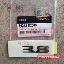 엠블럼-3.8 (86312D2600)-현대모비스 부품 공식대리점 온라인쇼핑몰 파츠로 G90, 1개