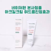 네이처원 아크킬 크림 30g (본사정품) 화농성 좁쌀 여드름피부 적합 논코메도제닉 피부진정, 단품, 단품, 1개