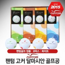 팬텀 고커 달마시안 골프공 2피스 화이트, 단일 제품, 선택완료, 2개