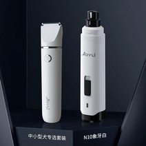 고양이 강아지 클리퍼 저자극 바리깡 발바닥 애견 반려동물 미용 애완 이발기 가정용 관리기, 화이트 기기+N10아이보리