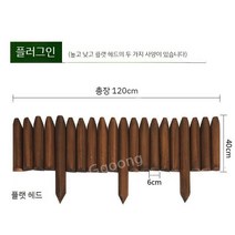 울타리펜스 주택 야외 테라스 담장 펜스 울타리 원목 난간대 나무 파티션 베란다 데크 인테리어, O