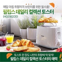 필립스 토스터기 HD2582/8단굽기/자동전원차단/해동/하이리프트, 없음