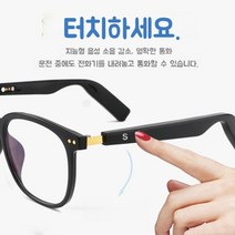 블루투스안경 스마트안경 골전도 안경 남녀공용 헤드셋 무선, D타입