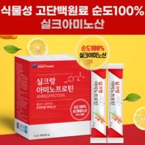 실크아미노산30포 실크펩타이드 식물성 누에고치단백가수분해분말 18종아미노산 타우린 치커리추출분말, 30포, 1박스