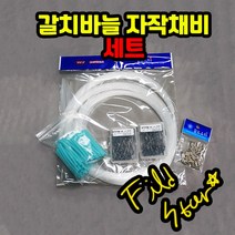 하프라이프 갈치바늘 자작채비 모음세트 갈치낚시바늘, 2호, 블루6cm