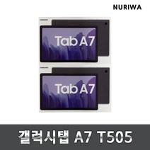 갤럭시탭 A7 T505 인강용태블릿 64G LTE+WIFI 가개통 새제품, 미개봉 제품
