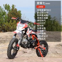 125cc 산악 소형 오프로드 오토바이 150cc 가솔린 입문용 사륜 바이크 4륜 스쿠터 역삼륜 4발, G