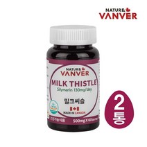 밀크씨슬 실리마린 간건강 간에좋은 영양제 눈건강 민들레뿌리 엉겅퀴 아티초크 피로한간 간보호제 간기능 피로회복 식약처인증 효능 추천 먹는법, 2통, 4개월분