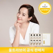 시즌2 울트라브이 피부 미백 주름 개선 이데베논 시그니쳐 앰플, 1박스 (8ml x 4ea)