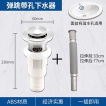 유공관 배수관 하수관 이중벽관 다발관 스테인레스 스틸 세면기 배수구 플라스틱 분지 수신 거부 복제 싱크 피팅, 구멍이 있는 튀는 배수구 + 회색