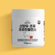 웰빙곳간 산양유 초유 프로틴밸런스 210g