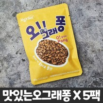 오그래퐁 5~20개(마스크), 15팩