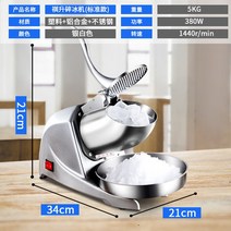 눈꽃빙수기 제빙기 빙삭기 가정용빙수기 오렌지하이사이즈, 단품, 단품