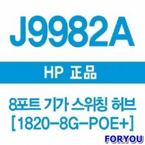ForU489 포트 기가 스위치허브 무선랜카드 유선랜카드 기가비트랜카드 광모듈 스위칭허브, 상세페이지 참조