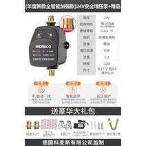 온수기부스터펌프 수돗물부스터, 연간 새로운 완전 지능형 강화 모델 24v 안전
