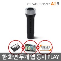 파인드라이브 AI 3 스틱형 네비게이션 32GB 현대기아르노쌍용쉐보레, 앱설치 요청 및 동의(유튜브/유튜브뮤직/구글플레이)