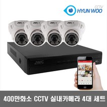 현우CCTV 400만화소 실내용 4대세트