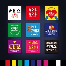 스꾸다꾸 사각 타입5-9 서비스 40mm 55mm 65mm 배달스티커 도시락스티커, 1000매, 타입07+레드65mm