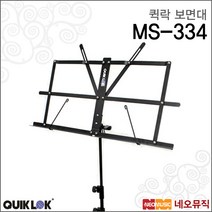 퀵락 MS-334