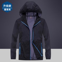 낚시래쉬가드 여름 낚시 쿨 바지 셔츠 낚시복 자외선 차단 남 얇은 코트 아우터 맥스 피싱, 05 XXXL, 06 【5211업그레이드 남】검푸르다