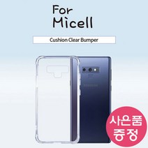 AR 젤리 휴대폰 케이스 + 깜짝사은품 (지퍼백포장) / ANE-LX2J / KT 화웨이 비와이폰3 (P20 Lite)