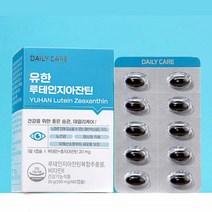 루테인아스타잔틴 루테인플러스 눈영양제루테인 LUTEIN 청소년눈영양제 뉴테인 눈비타민 성인루테인 루테인영양제 루테인눈영양제 눈건강루테인 성인루테인 루테인비타민A
