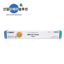 (S)캐논토너 NPG-67 C/파랑/IR-C3320/C3325/C3525, 1, NPG-67 M/빨강