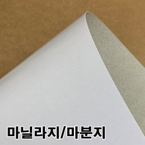 마분지300g/마닐라지/두꺼운도화지/박스종이 _ 2302238EA, 2절-50매