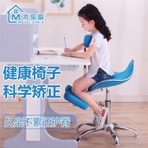 어린이 자세 교정 인체공학 바리에르 의자, 1.1-1.4m 리프트 핑크