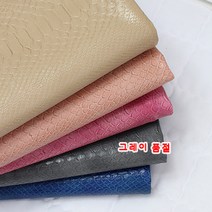 릴리패브릭 대폭 가죽) 부드러운 인조 뱀피가죽 5종 (반 마 기준)-시크릿 원단 천 C11, 베이지