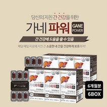 피로한 간에 좋은 프랑스산 원료 간기능 분해 간수치 높을때 낮추는 건강 염려 관리 먹는 영양제 간보호제, 6BOX(6개월분)