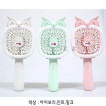 제이스토어 / 충전식 LED 부엉이 미니 휴대용 손선풍기, 핑크