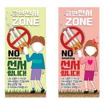 초등학생 금연선서존 남여 빅폴배너 금연캠페인, 여자