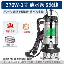 수중펌프 지하집수정 물빼기 배수펌프 농업용양수기 용량별 총정리 물높이감지 (일부품목) 자동수중펌프 220V, 370W1인치맑은물5미터베어메탈개