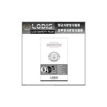 탑월드/ MD-9100P 유라이브 알바트로스3 Gold 액정보호필름, 반투명항균눈부심지문방지필름