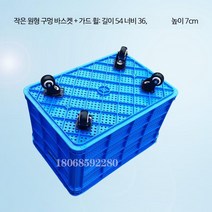 바퀴달린 플라스틱 컨테이너 바구니 농산물 과일 운반, 화이트, D