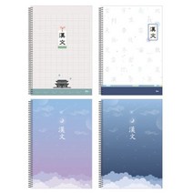 아이비스 1000 슬림 한문 노트, 5권
